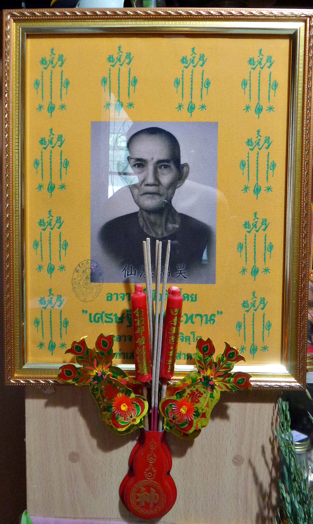 ผ้ายันต์ 10 กา เซียนแปะโรงสี อาจารย์โง้วกิมโคย วัดศาลเจ้า รุ่น เศรษฐีฟ้าประทาน พิธีปลุกเสก โดย หลวงพี่เก่ง วัดท่าเสา รุ่น 1 ปลุกเสก ปี 2559