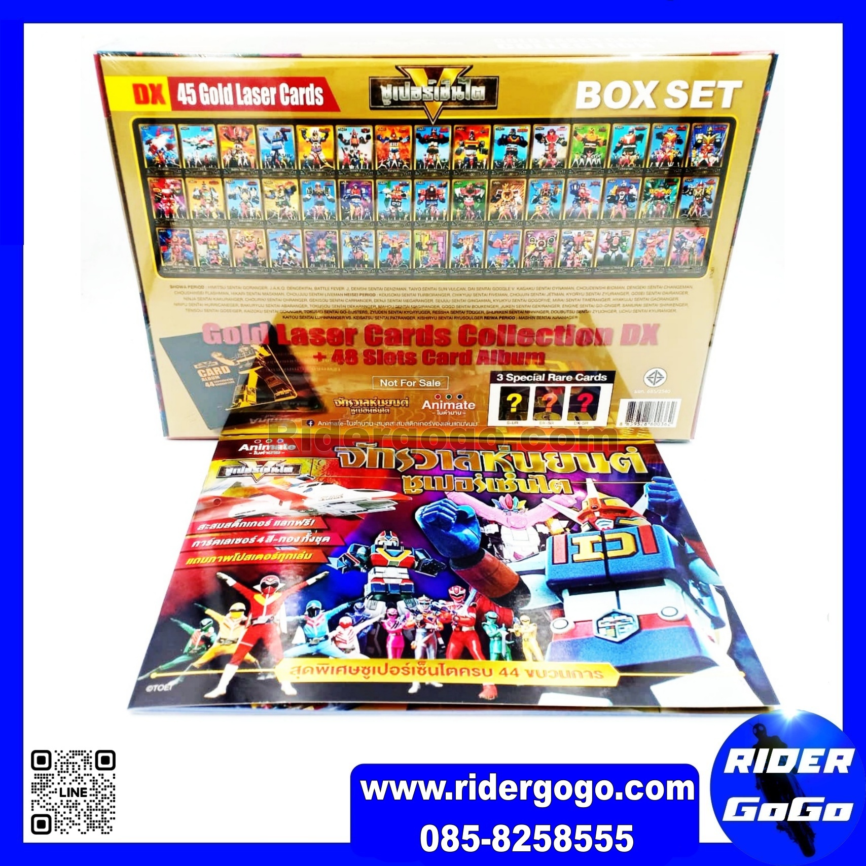 สมุดสะสมสติ๊กเกอร์ ชุดสมุดสะสมเลเซอร์ จักรวาลหุ่นยนต์ซูเปอร์เซนไต รวมเล่มพร้อมการ์ดรางวัล