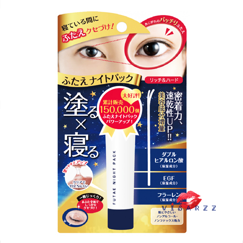 Futae Night Pack 15g แค่ตื่นมาก็ตาสองชั้น มาร์กคอลลาเจนทำตา 2 ชั้นจากญี่ปุ่น สำหรับสาวหมวยตาชั้นเดียว หรือชั้นตาหลบใน ชั้นตาไม่ชัด ตาก็จะสวยหวานแบบไม่ต้องไปศัลยกรรมให้เจ็บตัวค่ะ