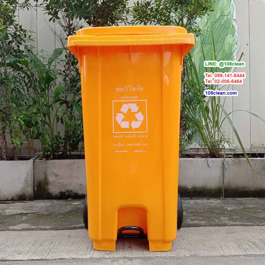 ถังขยะเท้าเหยียบ พร้อมล้อเข็น ฝาเรียบ ถังขยะแบบเหยียบ 240 ลิตร