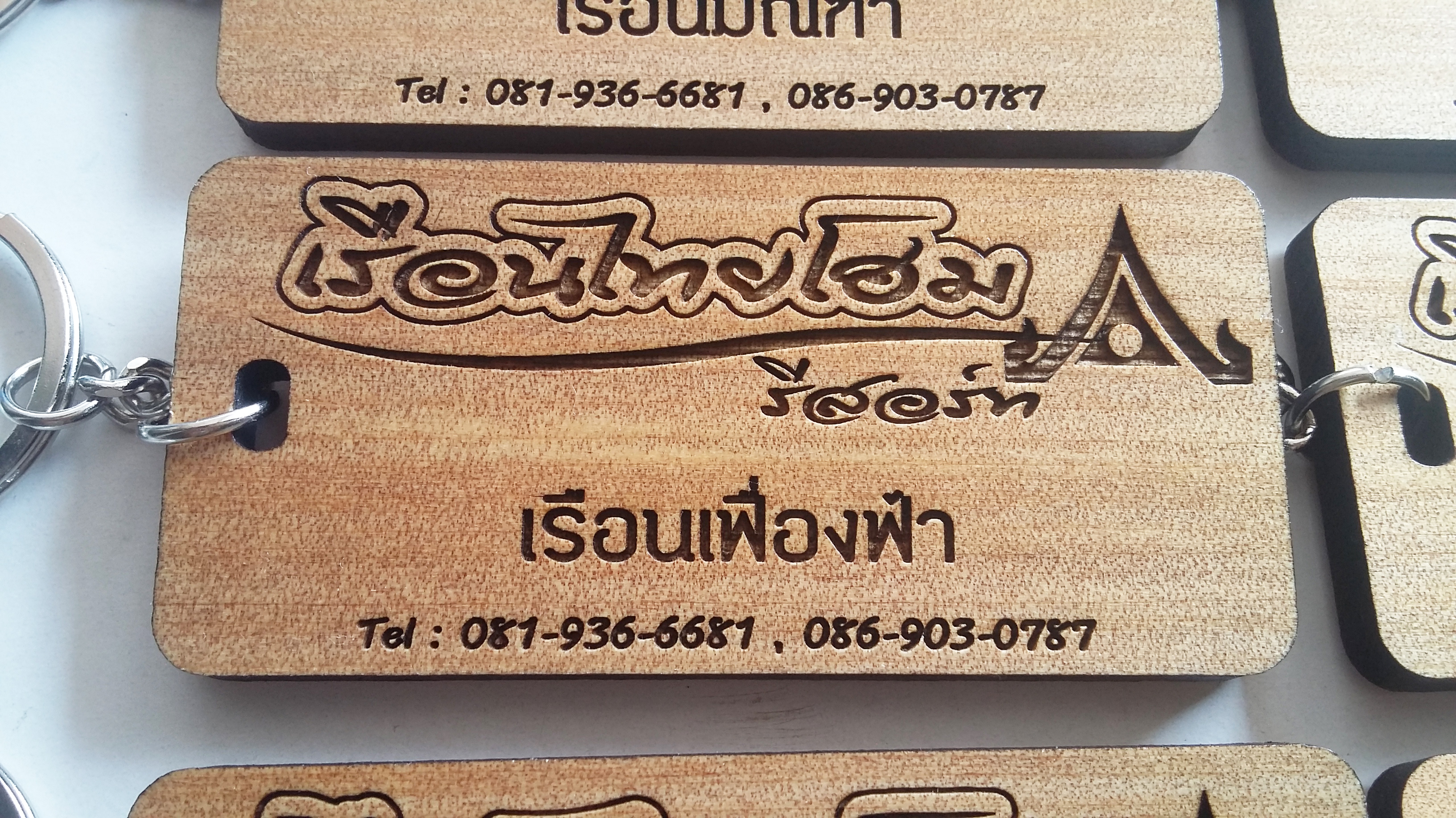 พวงกุญแจไม้ พวงกุญแจห้องพัก พวงกุญแจรีสอร์ท - เรือนไทยโฮมรีสอร์ท