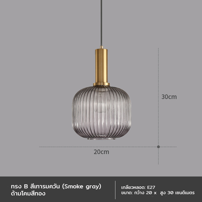 โคมไฟแขวนเพดานแก้วมีจีบด้ามสีทอง [CASA015]