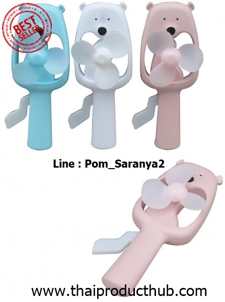 O07C-5-CP-001_พัดลมพกพา,รับผลิตพัดลมพกพา , ขายพัดลมพกพา .ของพรีเมี่ยม, ของที่ระลึก,