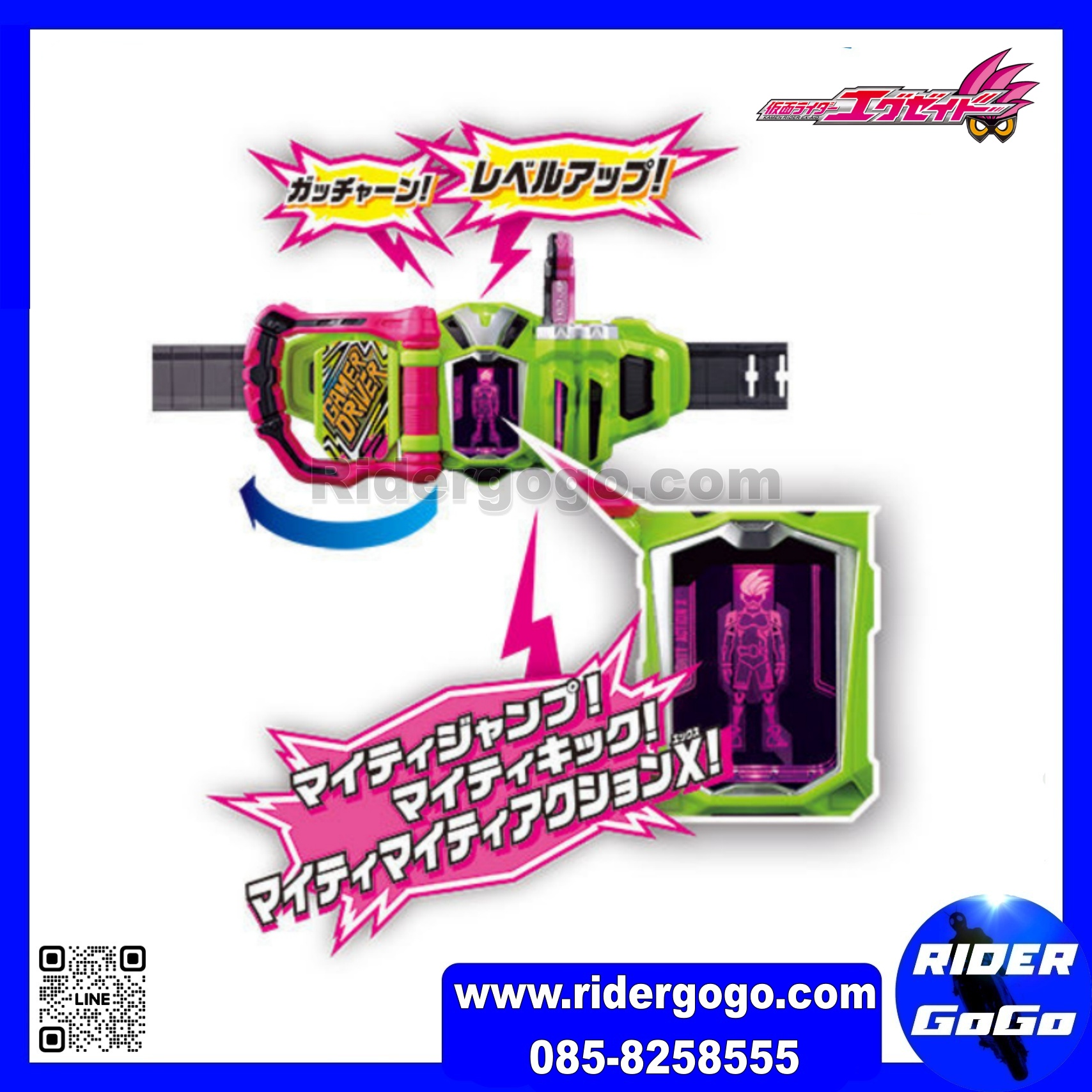Masked Rider Ex-Aid (DX GAMER DRIVER) เข็มขัดมาสค์ไรเดอร์เอ็กเซด