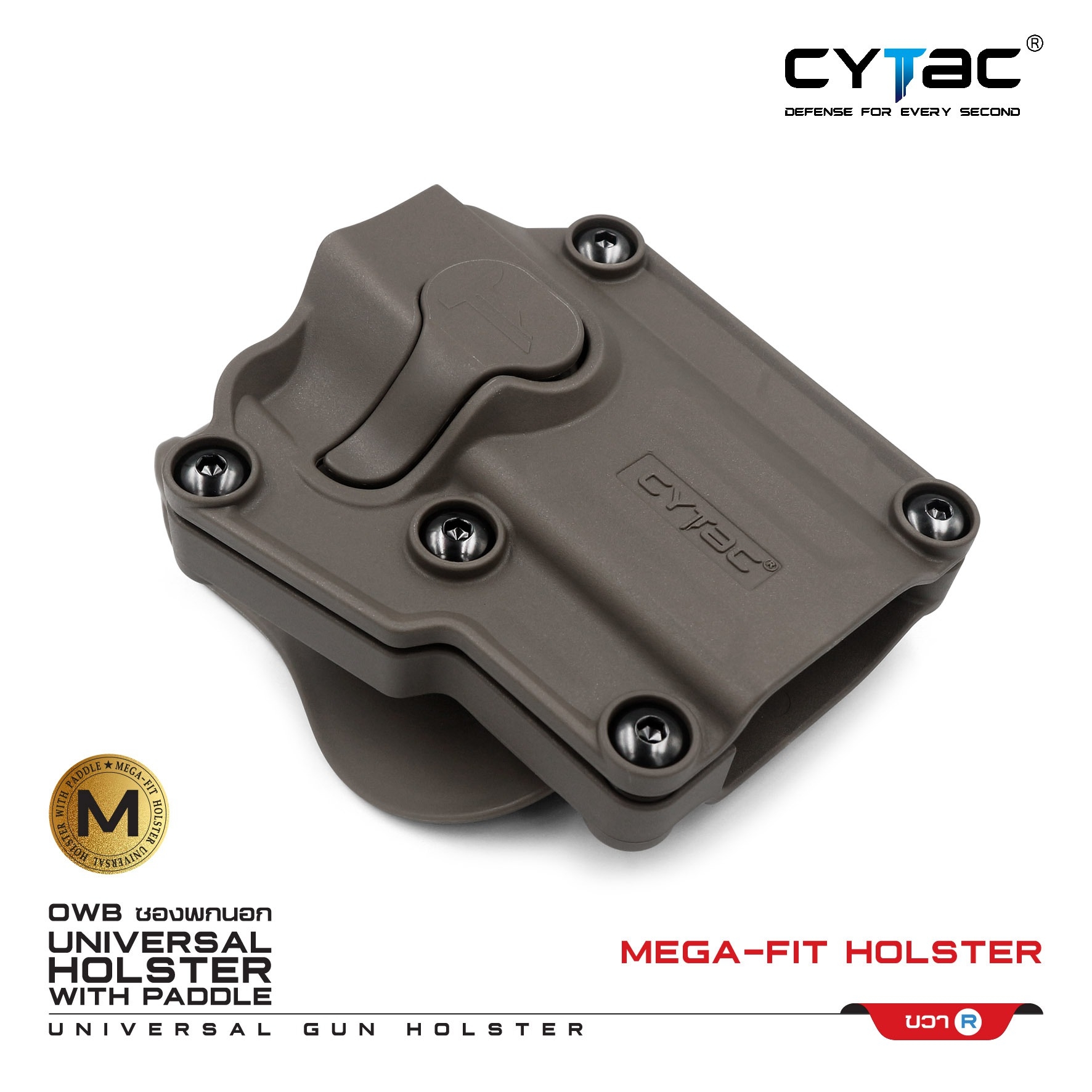 🇹🇭⫸ ซองพกนอก Cytac Mega-Fit Holster (สีทราย)