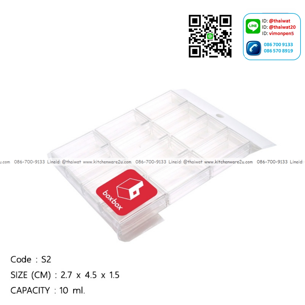 P12543 กล่องใสปิ๊ง เนื้อแข็ง (3.3 x 3.3 x 2.5 cm) แพค 12 อัน No.R1 ราคาส่งต่อ 12 แพค: 144 ใบ: เฉลี่ย 35 บต่อแพค