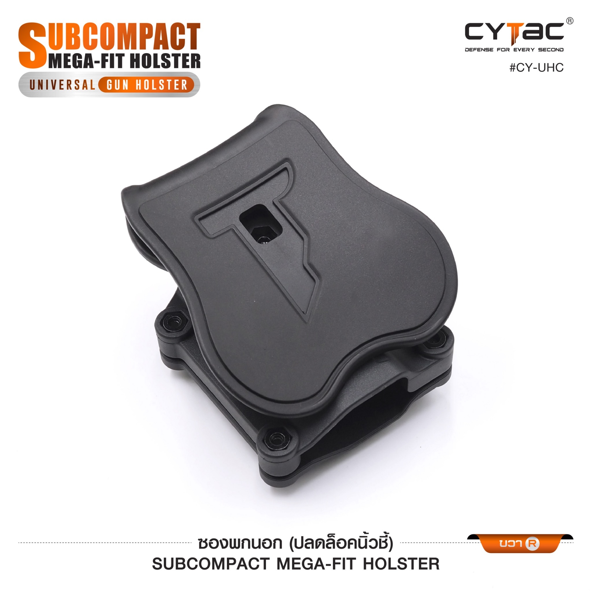 🇹🇭⫸ ซองปืนพกนอก (ขวา ซ้าย) Subcompact Megafit Holster ( Cytac #CY-UHC )