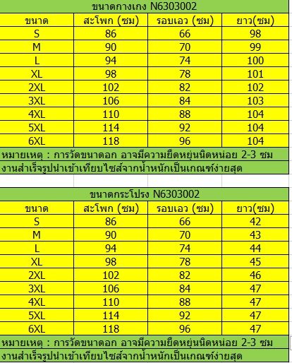 ชุดพนักงานคลินิกความงาม ชุดสูทสีน้ำเงิน ชุดพนักงานออฟฟิศ ชุดพนักงานต้อนรับแขนสั้น N6303002 ชมพู ,ดำ,ขาว,ม่วง S - 6XL