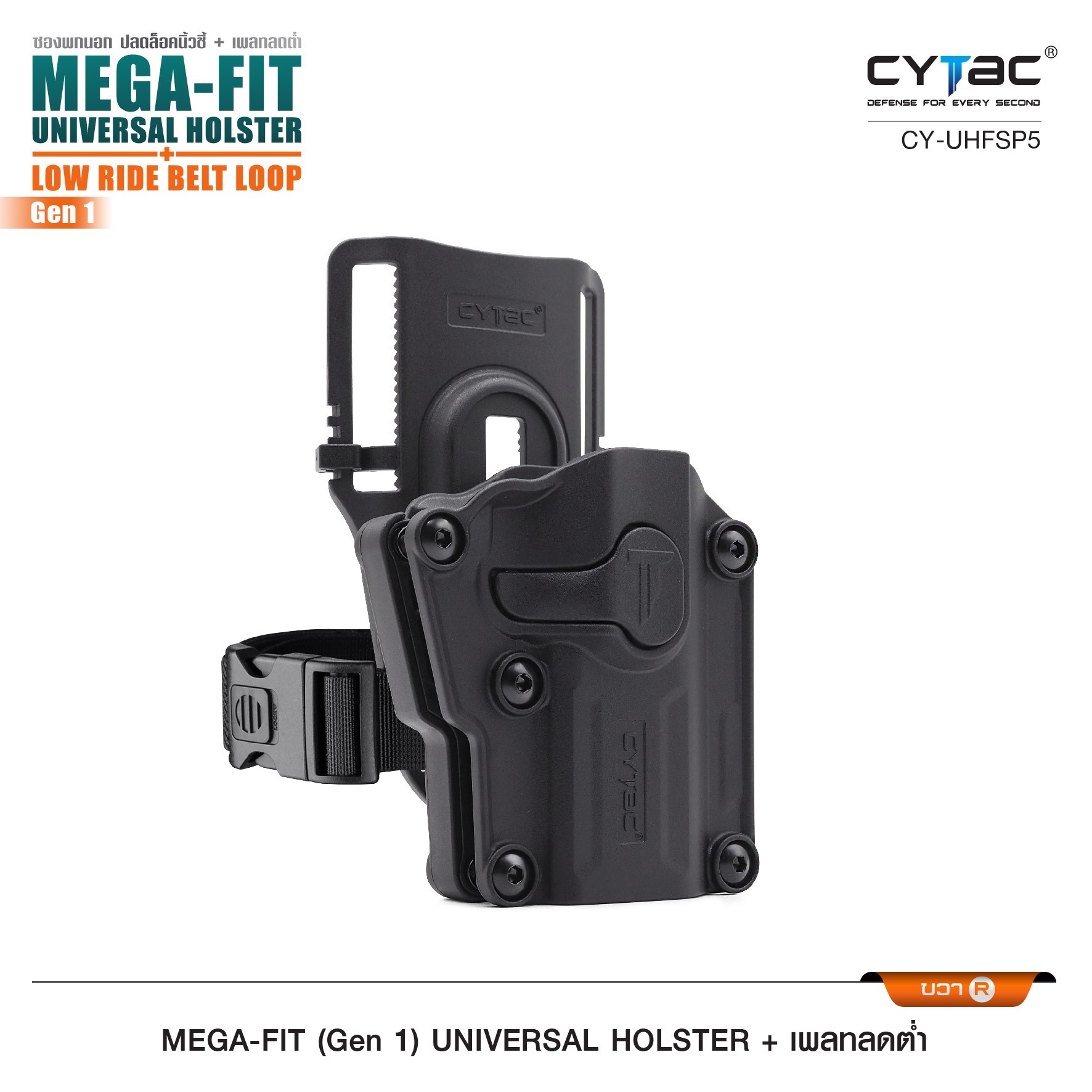 🇹🇭⫸ ซอง Megafit + เพลทลดต่ำ Cytac