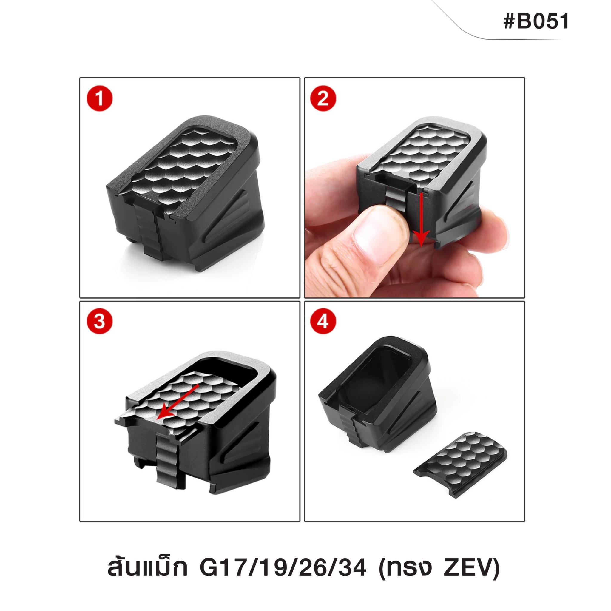 🇹🇭⫸ ส้นแม็ก G19/17/26/34 ทรง ZEV เพิ่ม 5 นัด