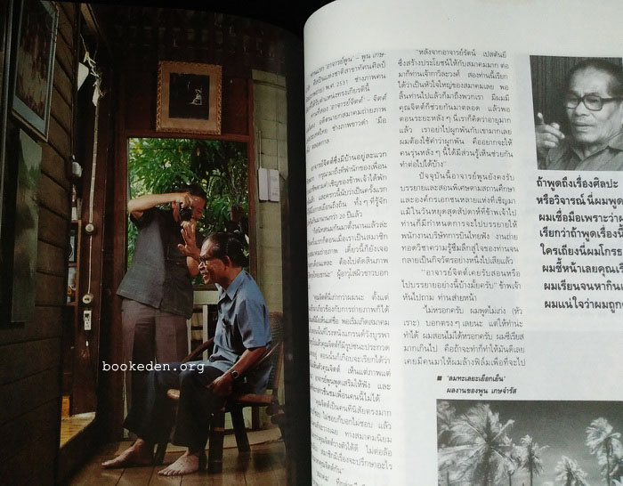 HI-CLASS ฉบับที่ 88 **สัมภาษณ์ จิตต์ จงมั่นคง-พูน เกษจำรัส