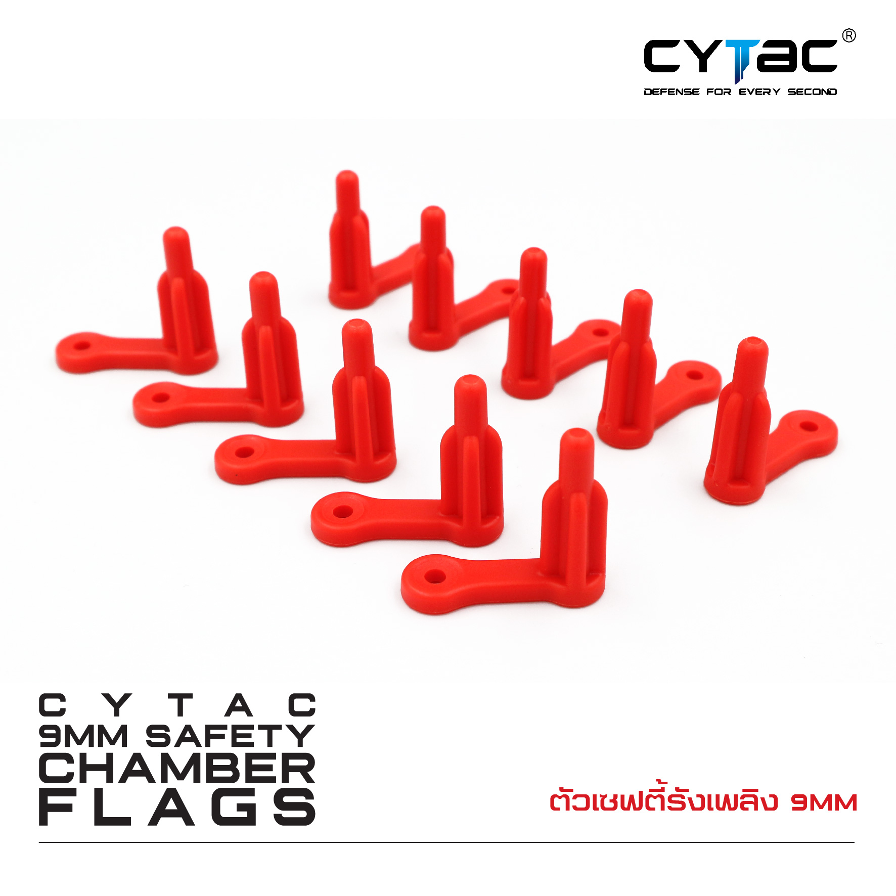 🇹🇭⫸ ตัวเซฟตี้รังเพลิง 9 mm. (10 ตัว / ชุด)
