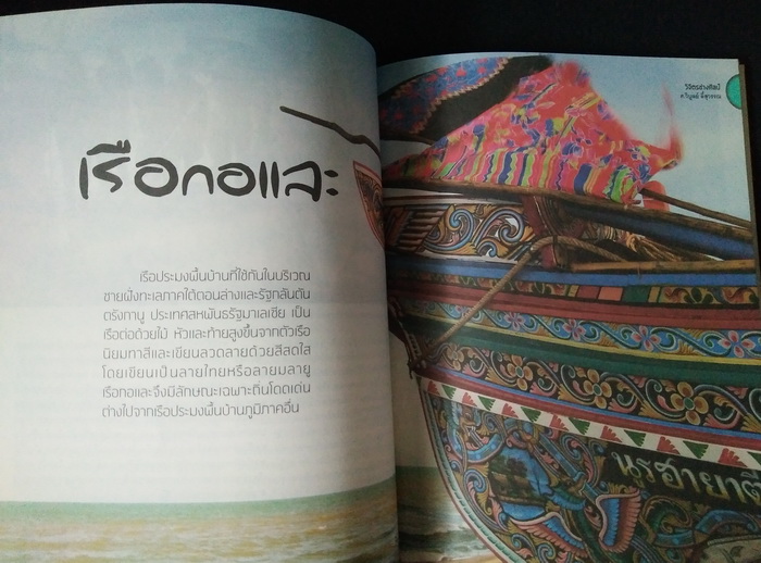 วารสารวัฒนธรรม ปีที่ 53 ฉบับที่ 1