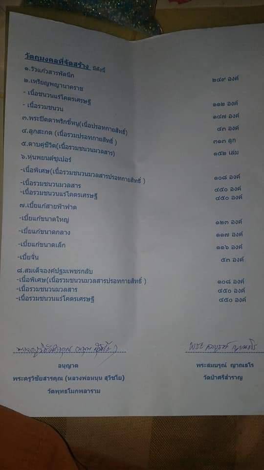 ดาบคู่ชีวิตพิชิตไตรภพ (มีดหมอ) พญานาค7หัว หลวงพ่อหนุน วัดพุทธโมกข์
