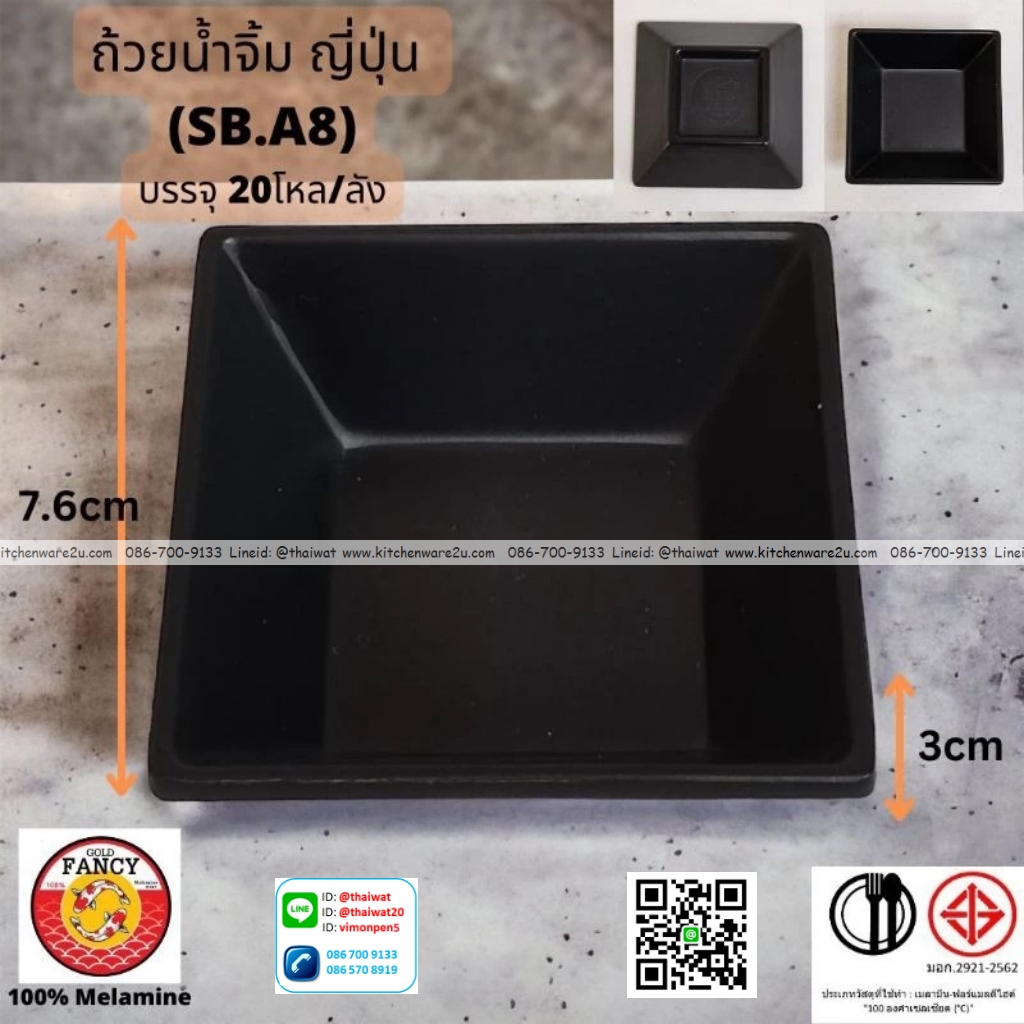 P13287 ถ้วยน้ำจิ้มญี่ปุ่น (10.8*10.8*5.8 cm) เมลามีนแท้ No.SB.A8 ขายยกลัง (ราคาขายส่งต่อ 20 โหล: 240 ใบ:เฉลี่ย 180 บต่อโหล)
