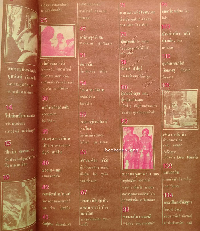 แมน ปีที่ 6 ฉบับที่ 38