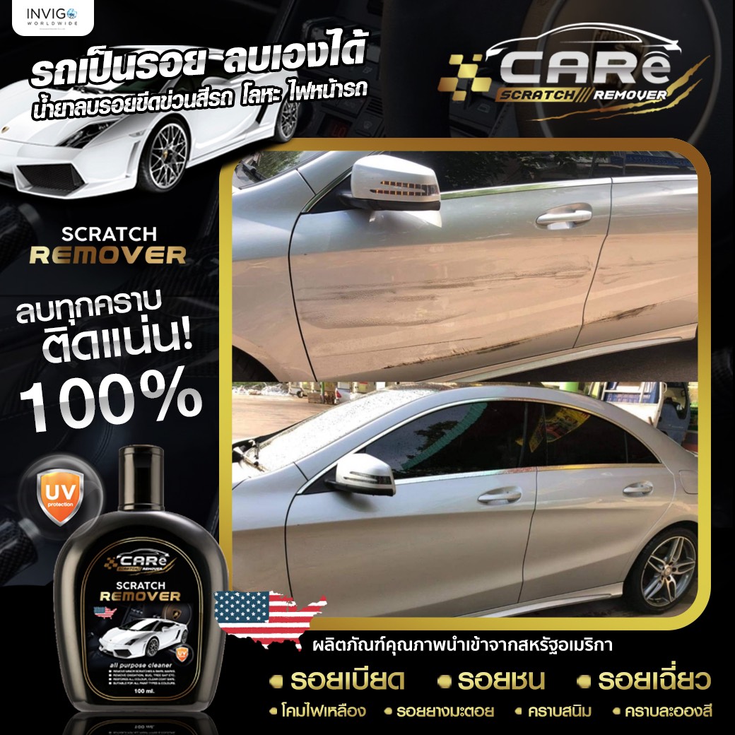 น้ํายาลบรอยขีดข่วน,น้ำยาลบรอยขีดข่วนรถยนต์,3m car care scratch remover,care scratch remover,car scratch remover,invigo,อินวีโก้,ไฟหน้ารถเหลือง,ไฟหน้ารถยนต์ไม่สว่าง,รถเป็นรอยขีดข่วน ทําไงดี,คนรักรถ,super car,ทําสีรถยนต์ด้วยตัวเอง,ทําสีรถยนต์,รถถลอกทําไงดี,