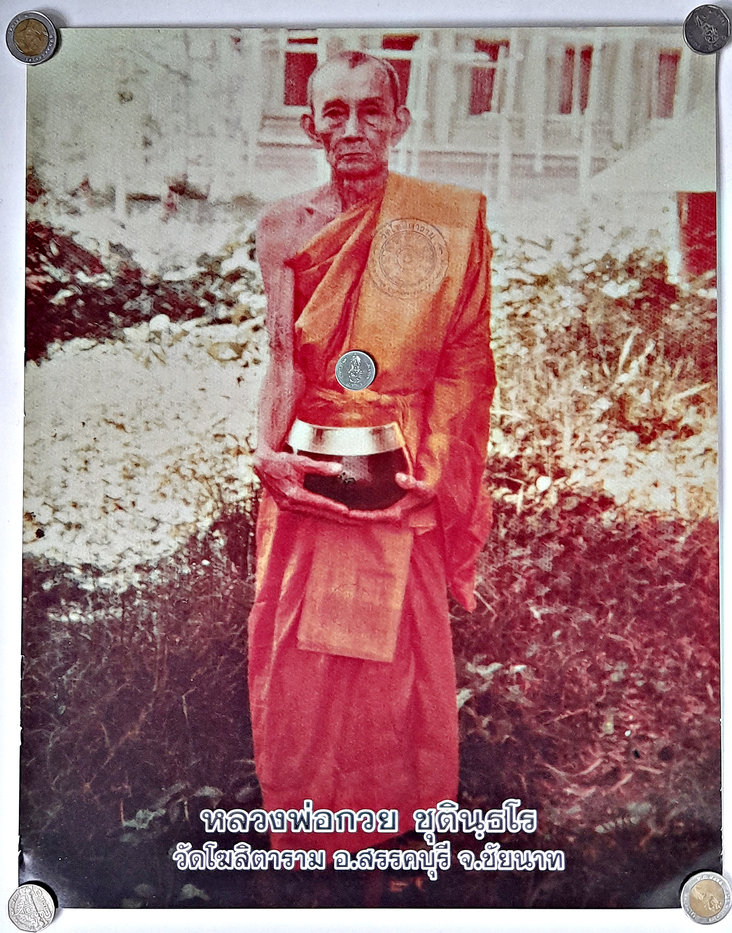 รูปภาพ อุ้มบาตรมหาลาภ(ขนาดใหญ่ ตั้งบูชา 13x17นิ้ว) - หลวงพ่อกวย วัดโฆสิตาราม จ.ชัยนาท ปี2565 #รับประกันแท้