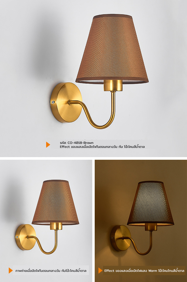 โคมไฟติดผนังภายในโครงเหล็กสีทอง American ทรงโค้งโป๊ะผ้า [CO-4018]