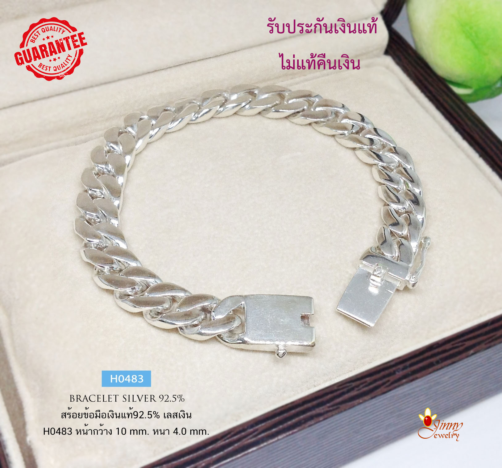 สร้อยข้อมือเงินแท้ 92.5% ลายเลส เส้นใหญ่ หนัก ขนาด 3.4 บาท ตะขอแบบล็อค เหมาะกับชาย ใส่แล้วเท่ห์ (สร้อยงานไทย)
