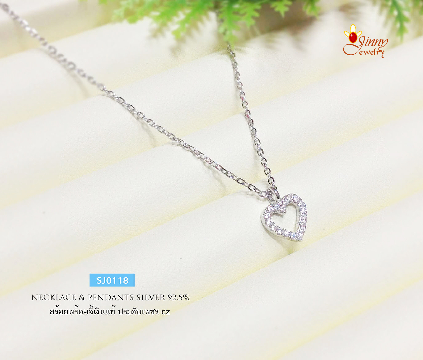สร้อยเงินแท้พร้อมจี้ จี้หัวใจประดับเพชร cz หัวใจเล็กๆ น่ารักๆ