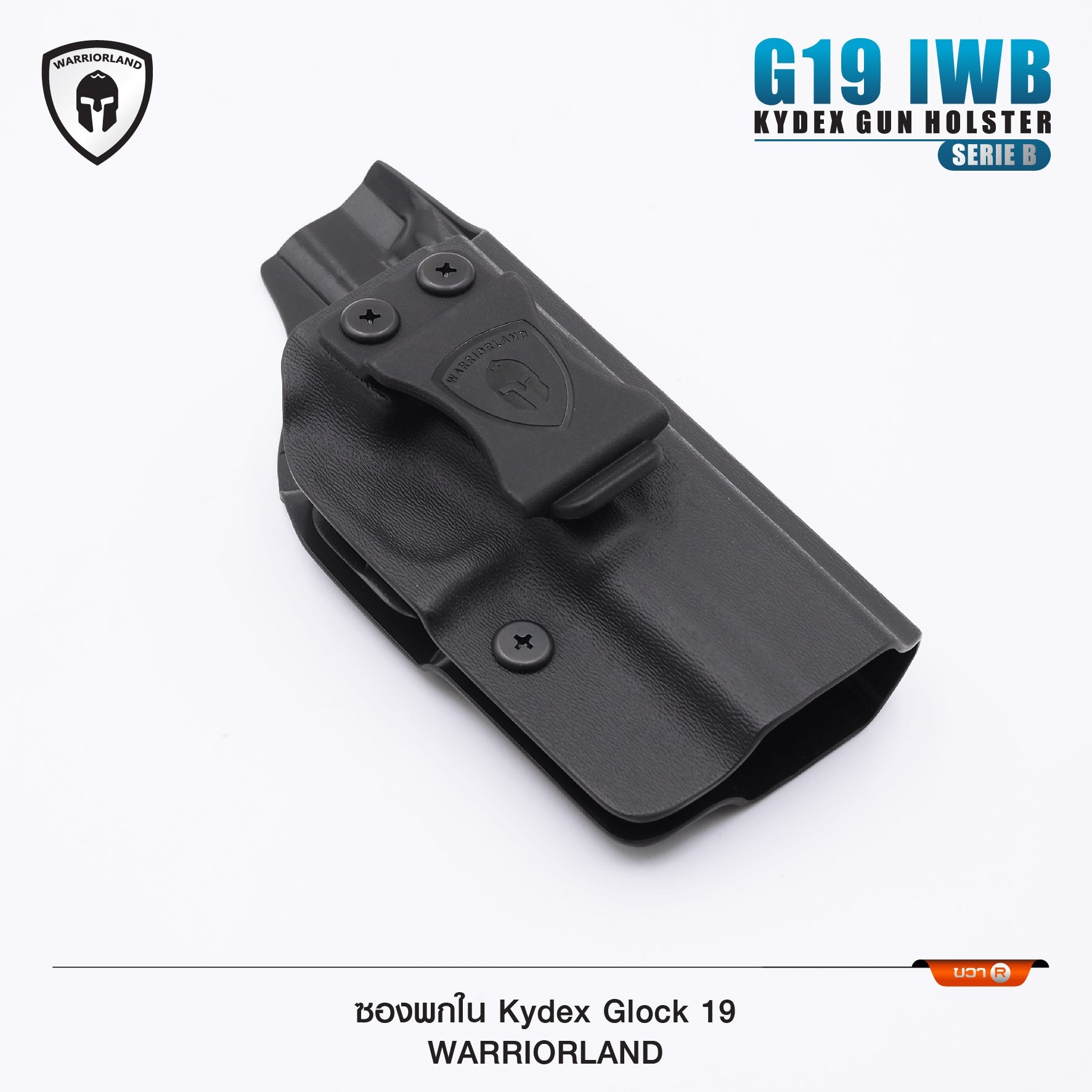🇹🇭⫸ ซองปืนพกใน Kydex Glock 19 ( Warriorland ) Serie B
