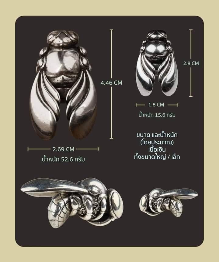 แมลงภู่ หลวงพ่อบ๊ะ วัดโพธิลังการ์ ปี2566 #รับประกันแท้