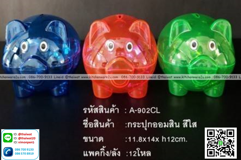 P12389 กระปุกออมสิน หมู (11.8*14*12 cm) พลาสติกแข็ง สีใส (ราคาส่งต่อ 1 โหล: 12 อัน)