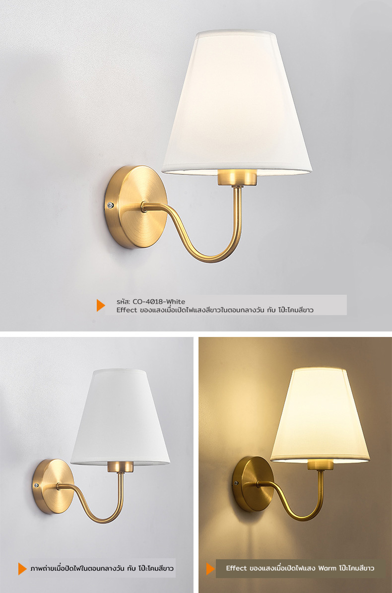 โคมไฟติดผนังภายในโครงเหล็กสีทอง American ทรงโค้งโป๊ะผ้า [CO-4018]