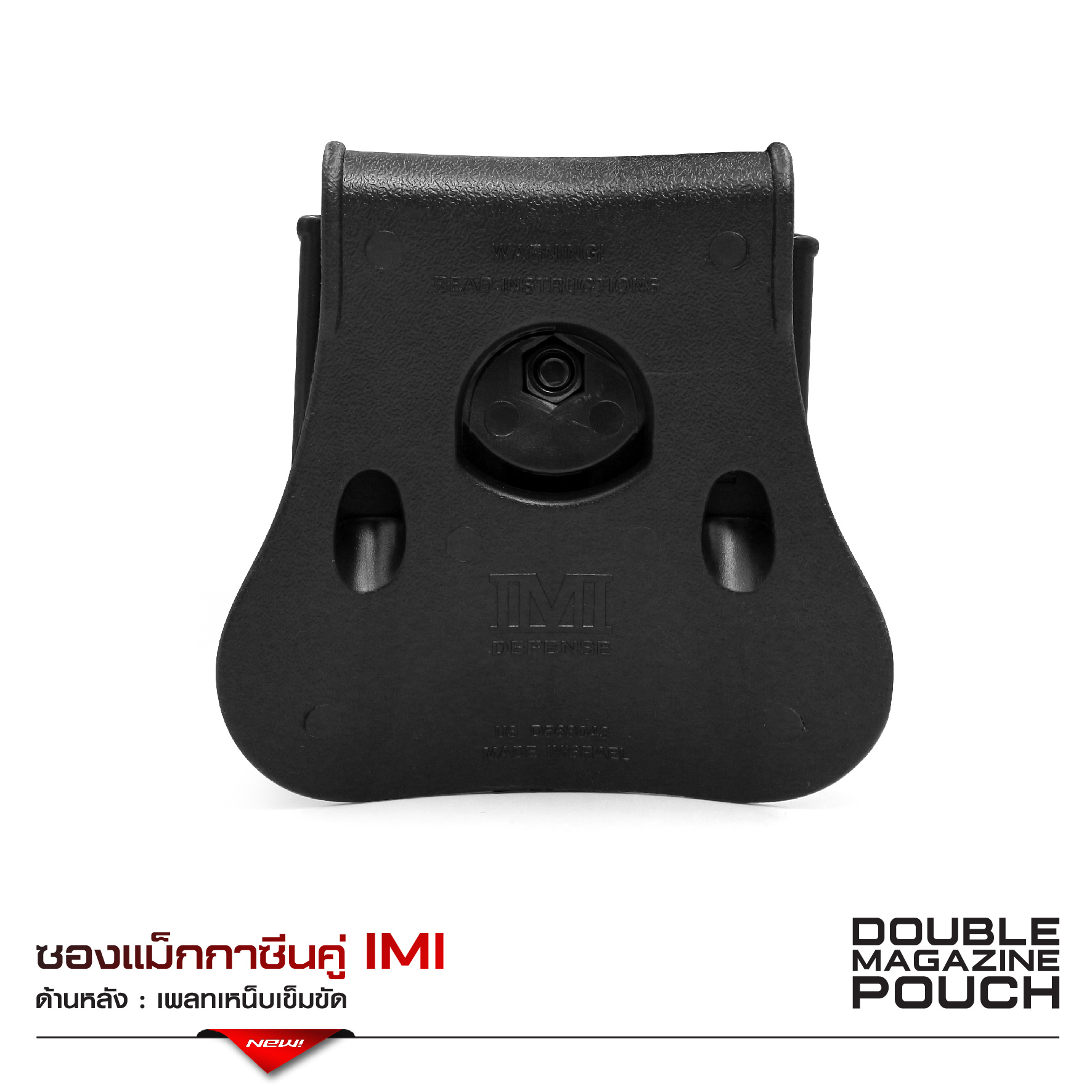 🇹🇭⫸ ซองแม็กกาซีนคู่ IMI