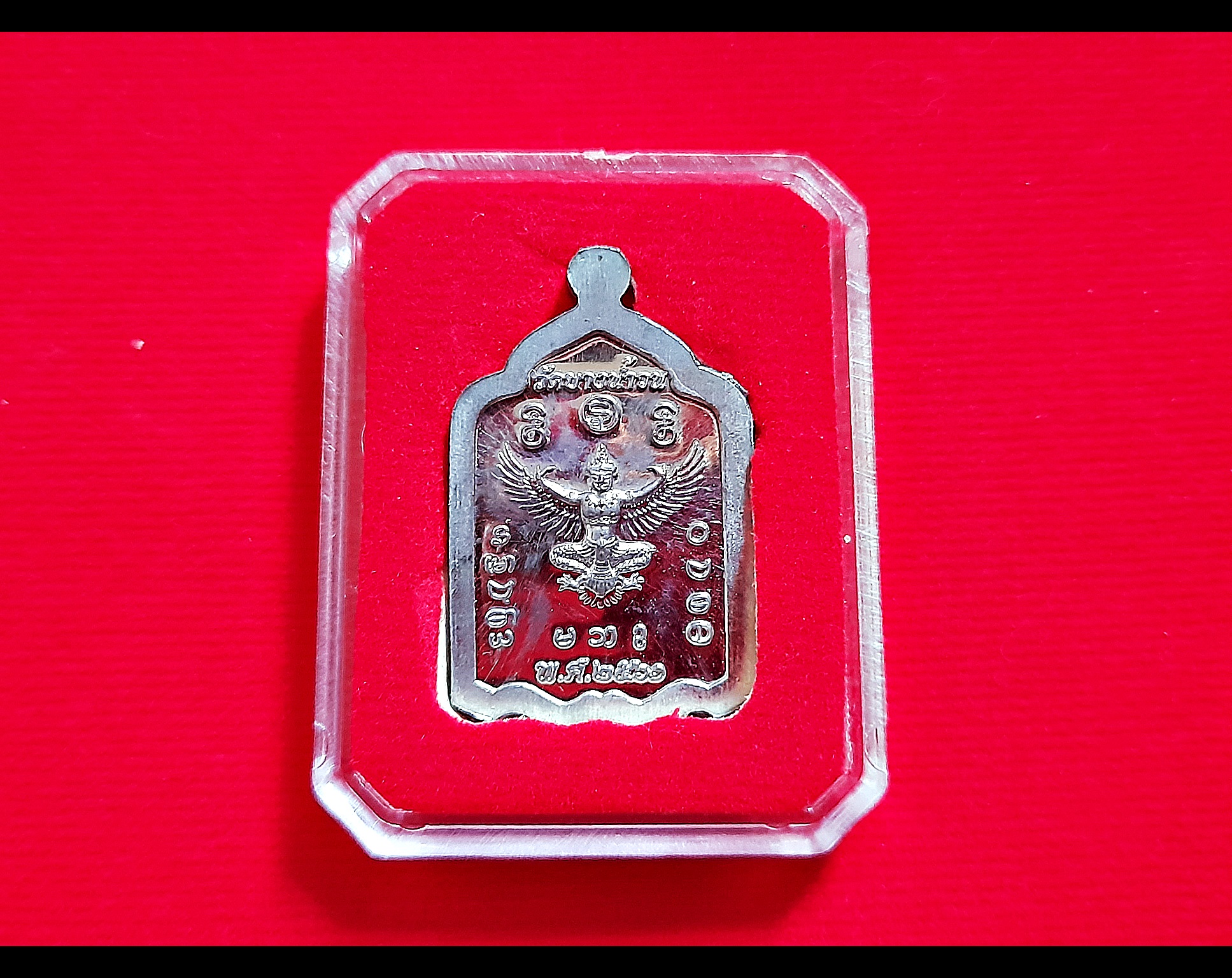 เหรียญ หลวงปู่รอด วัดบางน้ำวน หลังพญาครุฑ ปี2561 #รับประกันแท้ #ปลุกเสกแล้ว