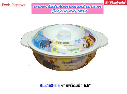 P09060 ชุดชามพร้อมฝา5.5 นิ้ว ลายหมีพูห์ Jigsaws เมลามีนและลิขสิทธิ์แท้ Flowerware เครือซูปเปอร์แวร์ No.BL2450-5.5 (ราคาส่งต่อ 12 ชุด:เฉลี่ย 145 บต่อชุด)
