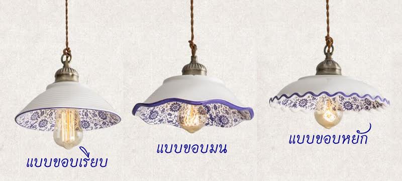 ประเภทโคมไฟ ชนิดโคมไฟ ประเภทโคมไฟ ชนิดโคมไฟ