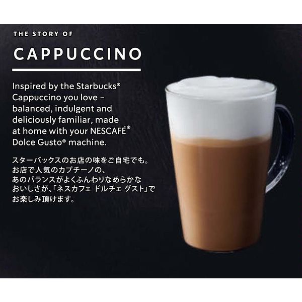 BBE.04/25 (Cappuccino) Starbucks Capsule Dolce Gusto x12 Capsules แคปซูล สตาร์บัคส์