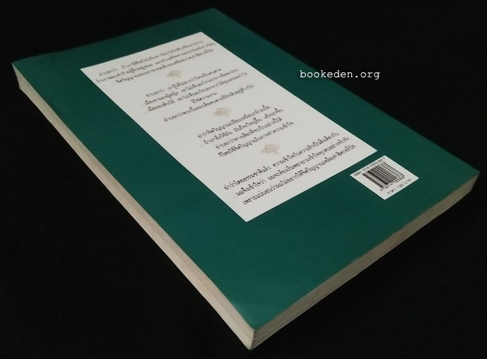 ลิตเติ้ลทรี