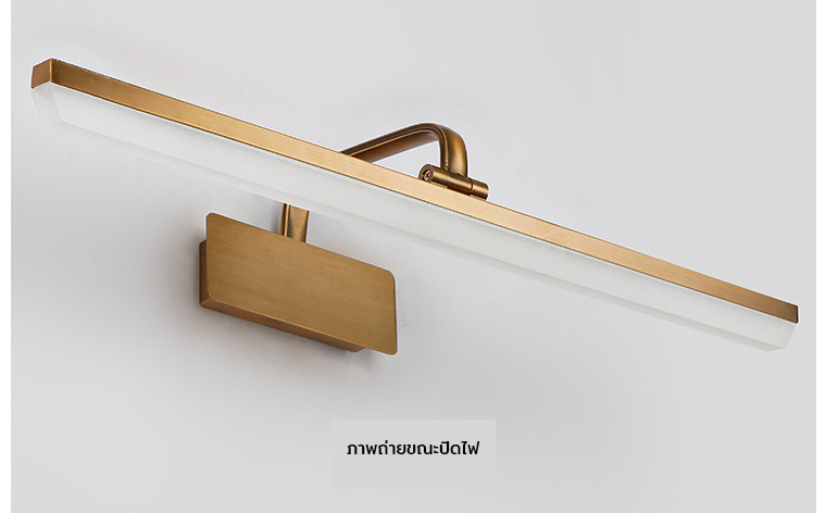 โคมไฟติดหน้ากระจก LED สีน้ำตาลบรอนซ์ [HJ8050]