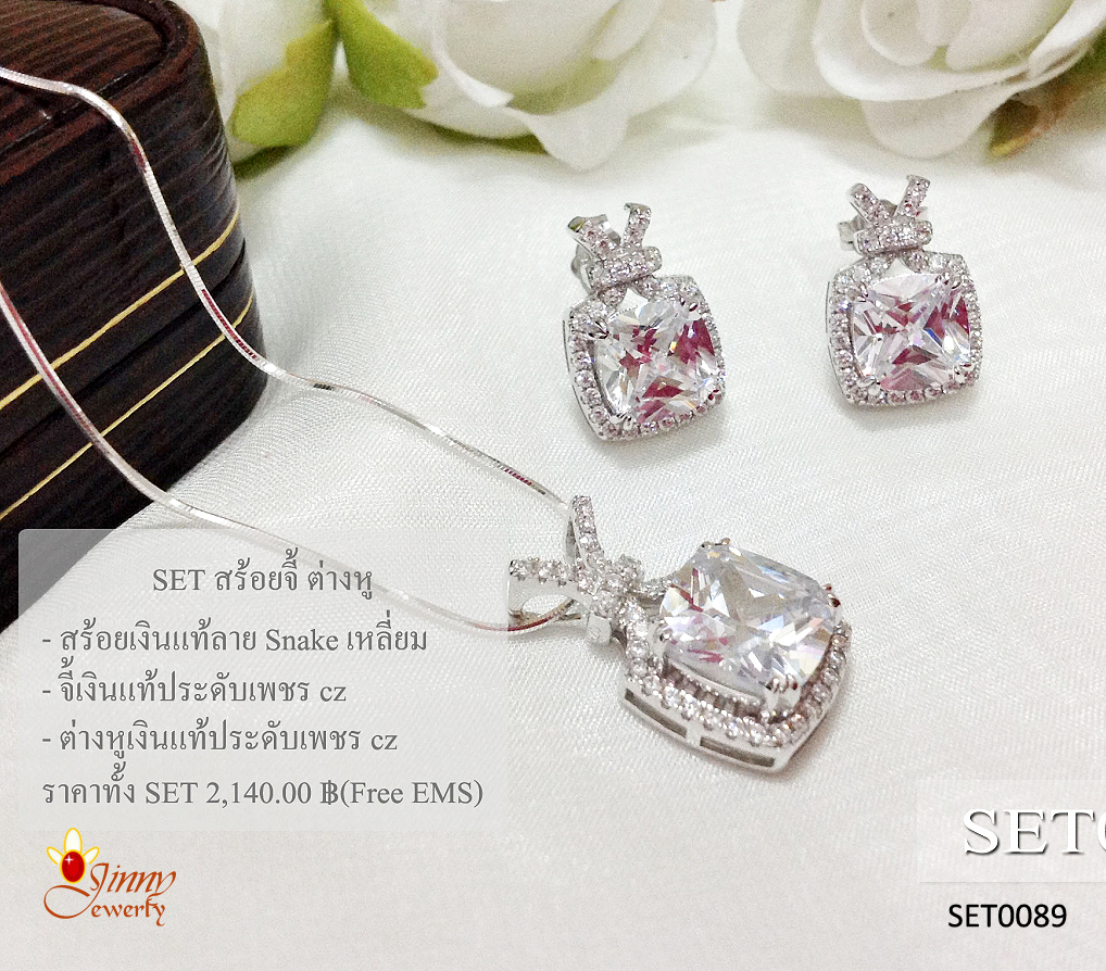 เซตสร้อย จี้เงิน และต่างหู ประดับเพชร cz