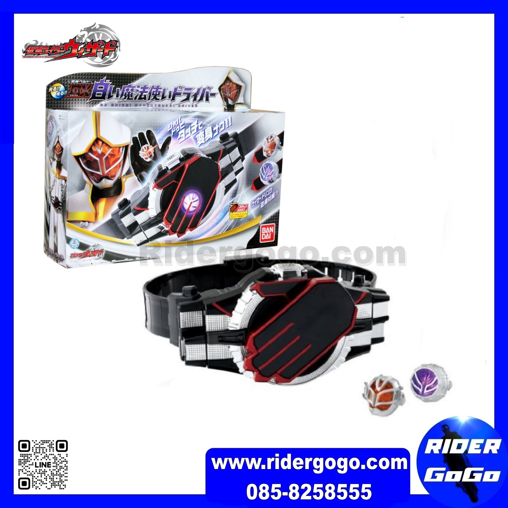 Masked Rider White Wizard DX Shiroi Mahoutsukai Driver