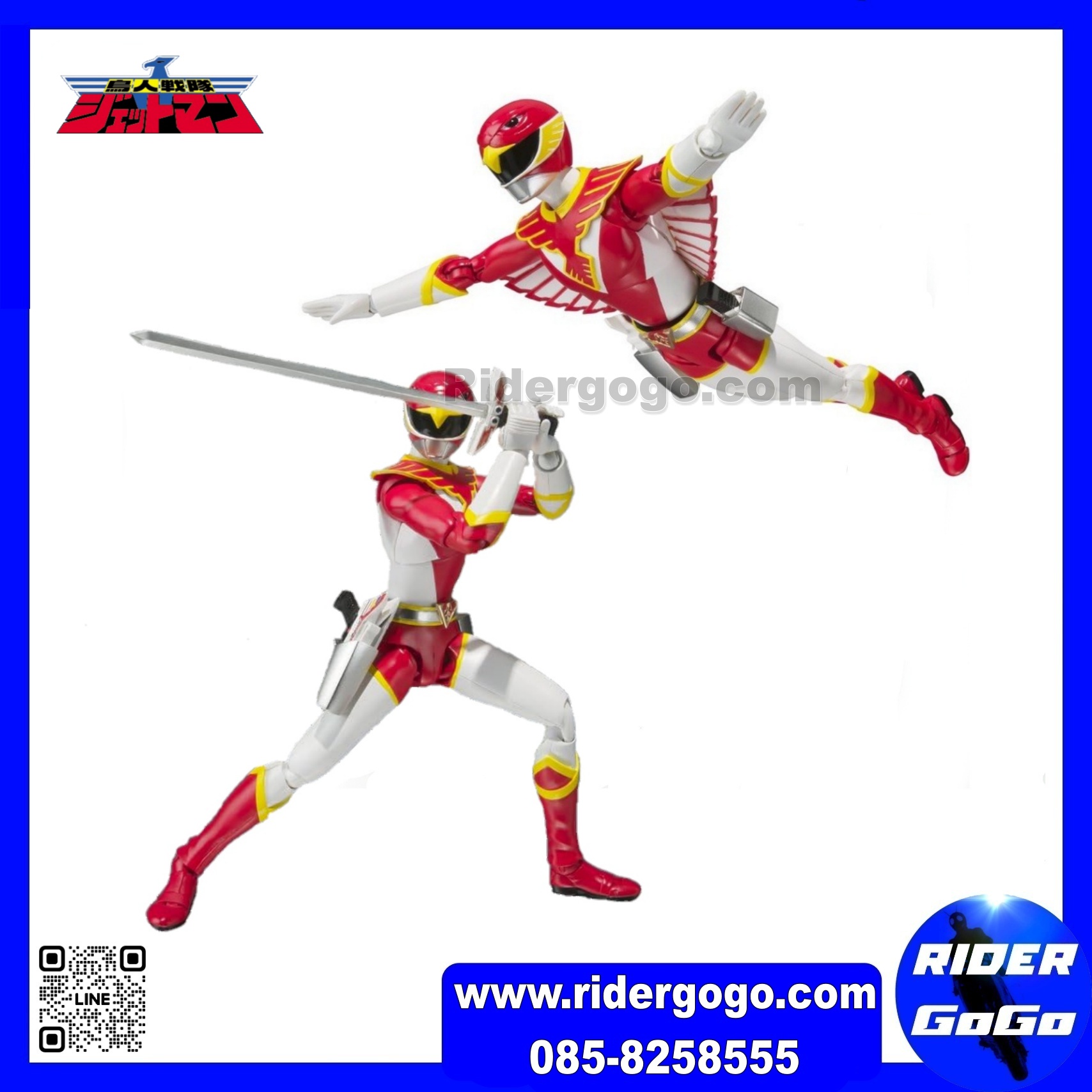 S.H.Figuarts Jetman Red Hawk
