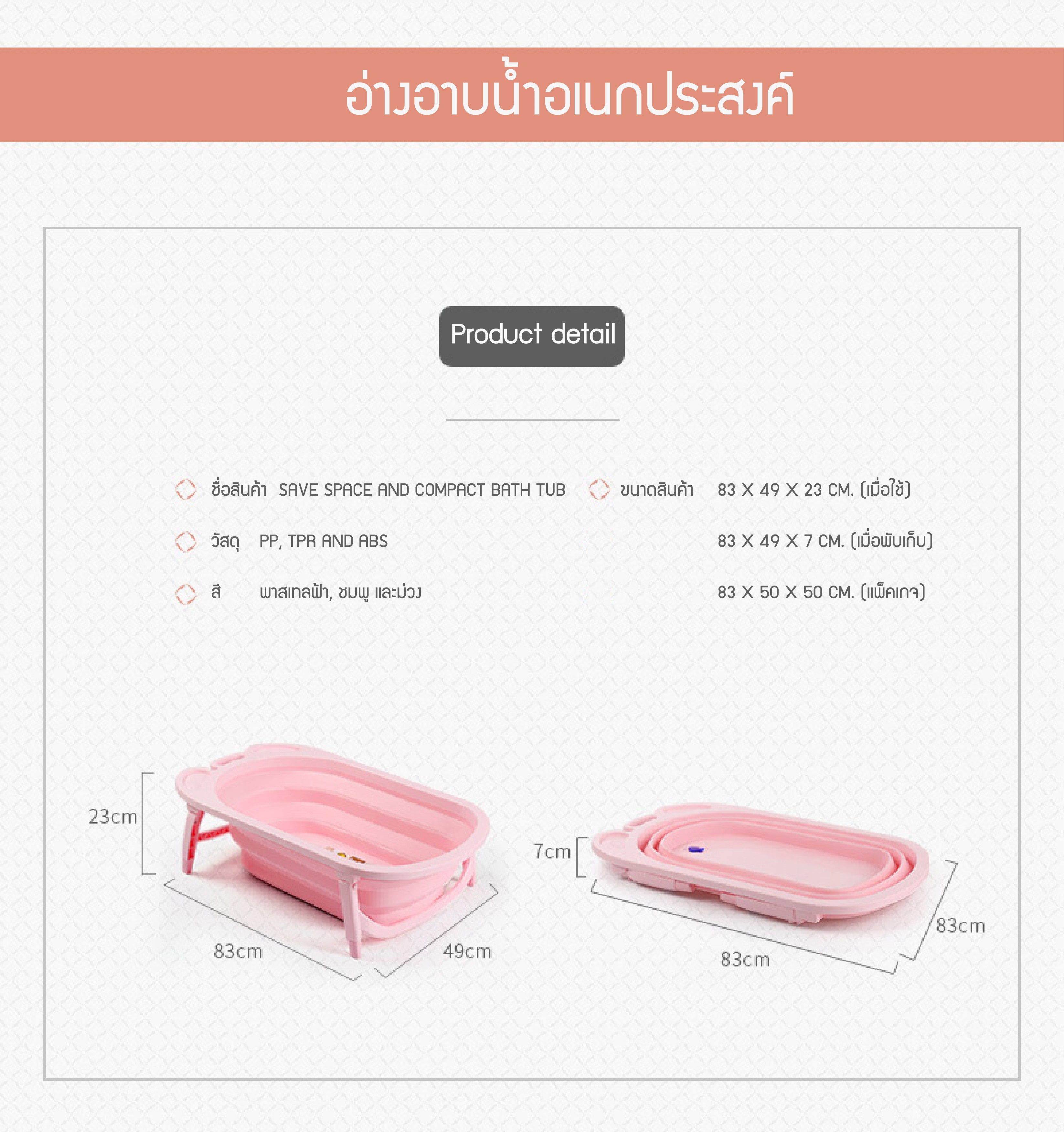 อ่างอาบน้ำพับได้สำหรับทารกและเด็กเล็ก Baby 'n Goods Save Space & Compact Bath Tub