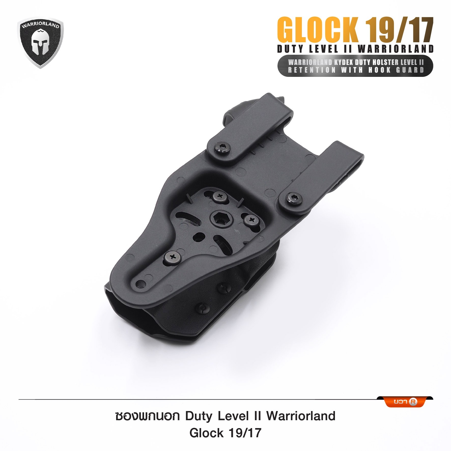 🇹🇭⫸ ซองพกนอก Duty Level II Warriorland Glock 19/17