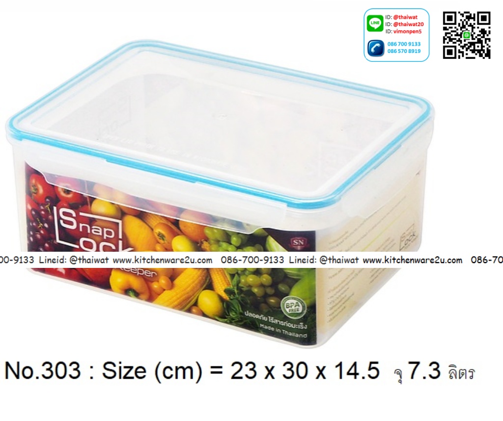 P06335 กล่องถนอมอาหาร Snap box จุ 7.6 ลิตร (23 x 30 x 14.5 cm) No.303 เกรดเอ ราคาส่งต่อ 1 โหล: 12 ใบ