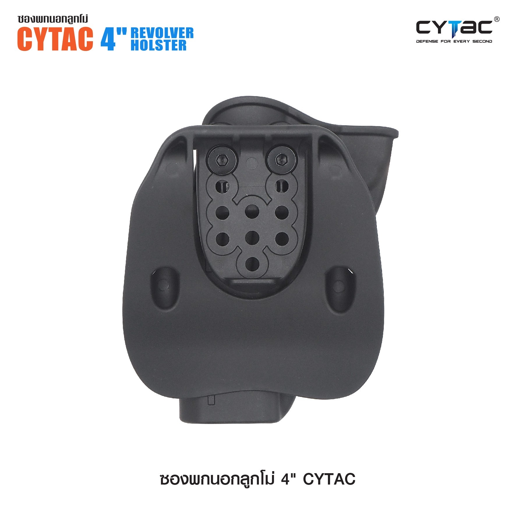 🇹🇭⫸ ซองพกนอกลูกโม่ 4" Cytac
