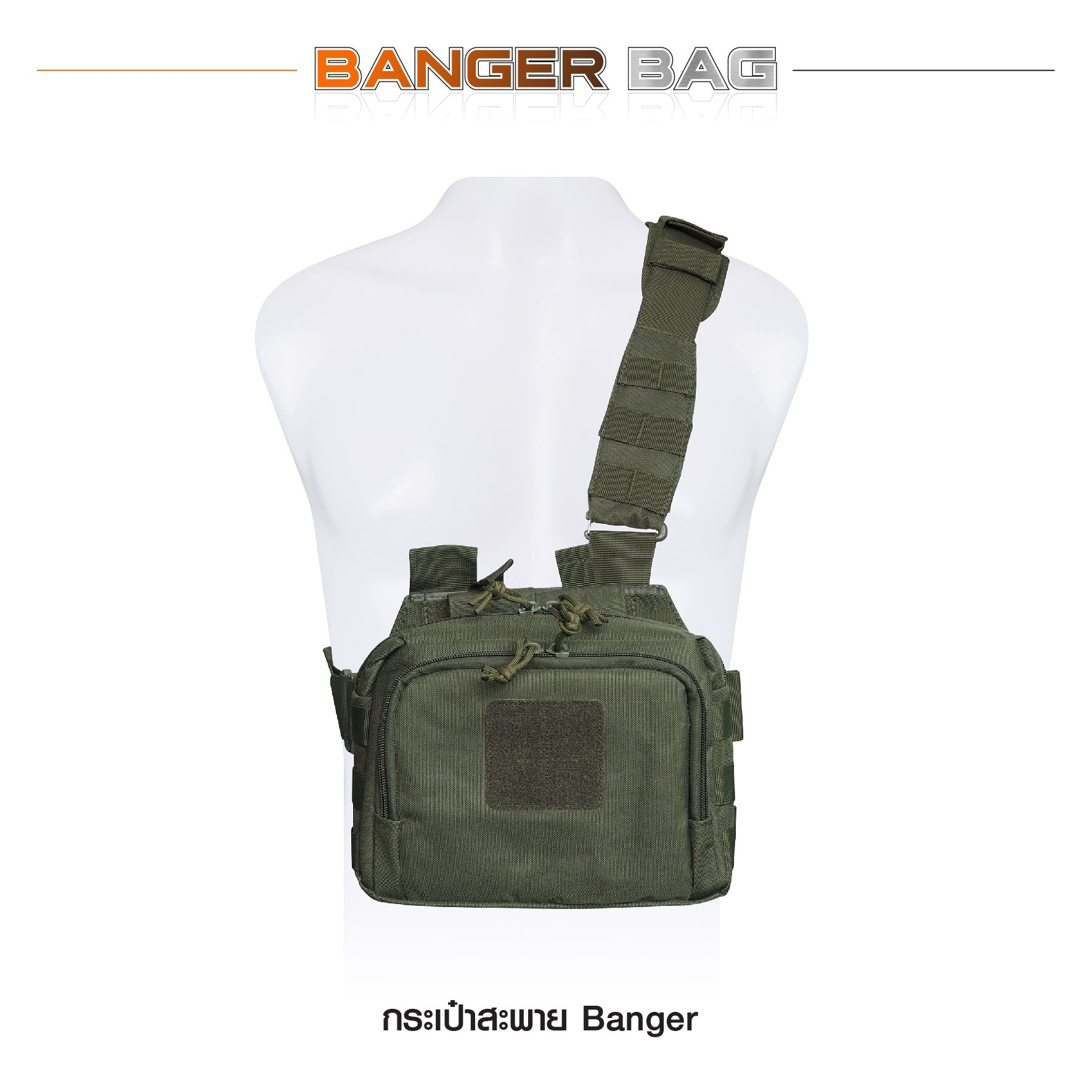 กระเป๋าสะพาย Banger (K0380)