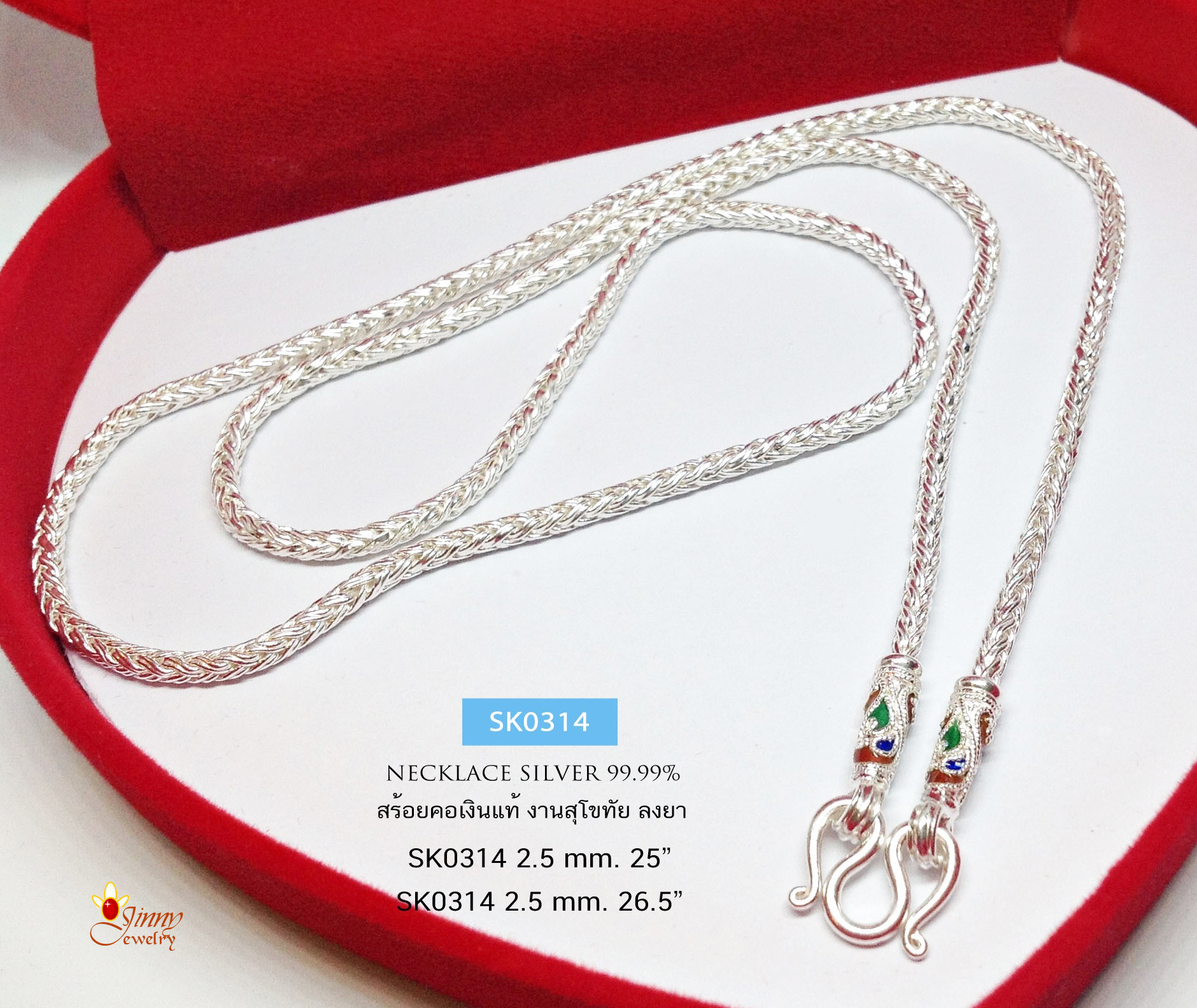 สร้อยคอเงินแท้ 99.9% งานสุโขทัย ลายเปีย ห้อยพระ 1 องค์ ลงยา สีแดง น้ำเงิน เขียว ลายเปียสวยมาก งานละเอียดทำมือ