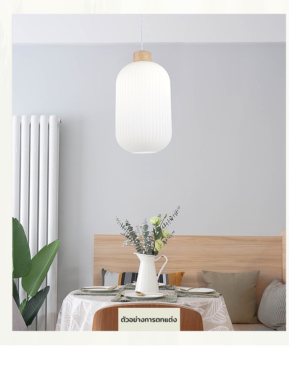 โคมไฟแขวนเพดานแก้วสีขาวลายลอนเส้นตรงมีหัวไม้สไตล์ญี่ปุ่น [JP-8906]