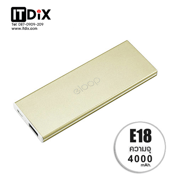 แบตสำรอง Eloop E18