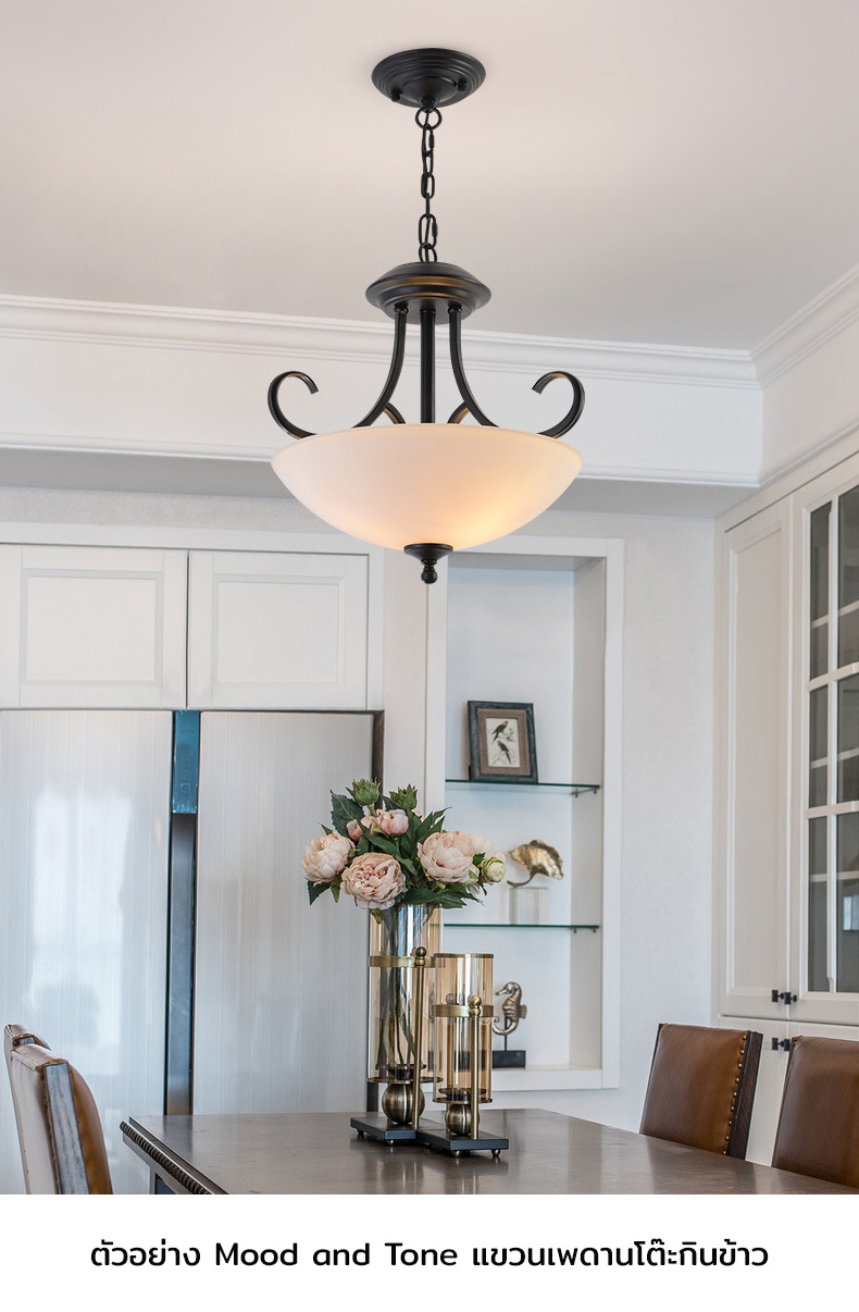 โคมไฟเหล็กดัดสีดำโป๊ะแก้วสีขาวขุ่นทรงสมอ สไตล์ American Country [8019-3P]
