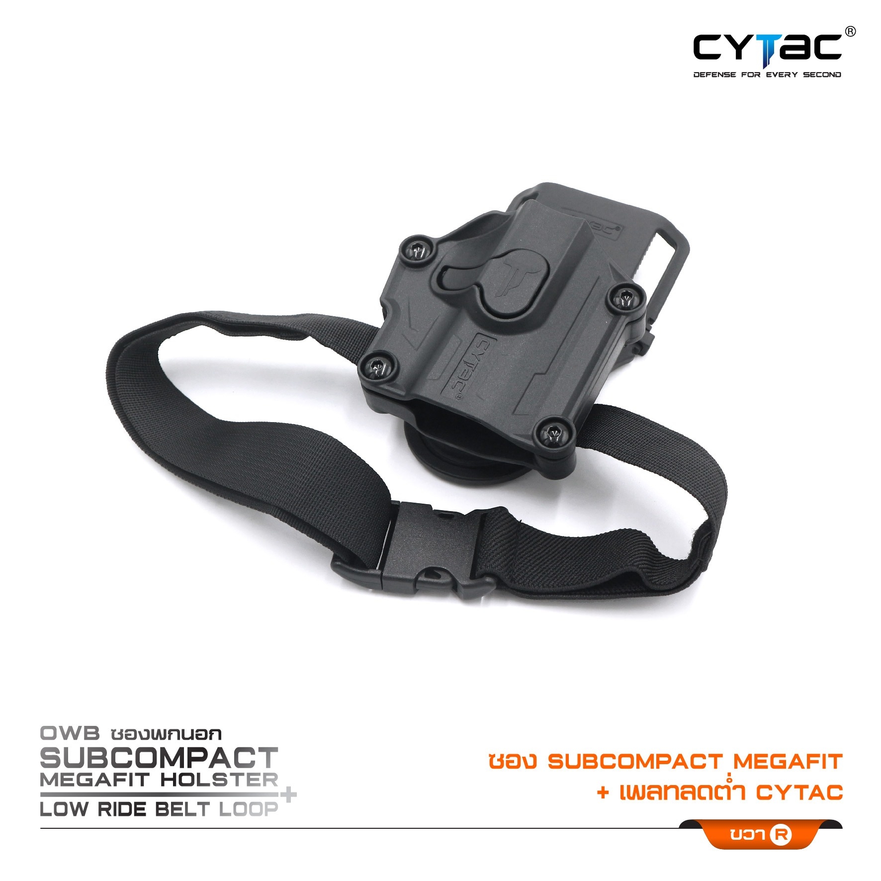 🇹🇭⫸ ซองพกนอกปลดล็อคนิ้วชี้ (ซ้าย ขวา) รุ่น Subcompact Megafit + เพลทลดต่ำ Cytac