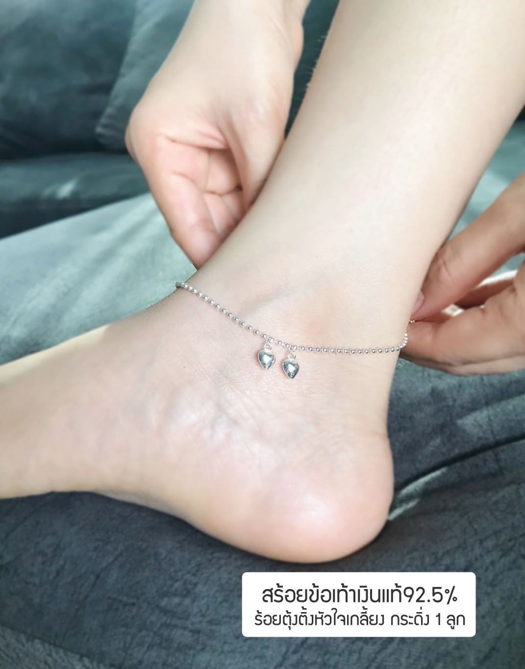 สร้อยข้อเท้าเงินแท้ 92.5% ลายบอลกลม ห้อยตุ้งติ้งหัวใจ 2 ดวง พร้อมกระดิ่ง 1 ลูก งานน่ารักๆ